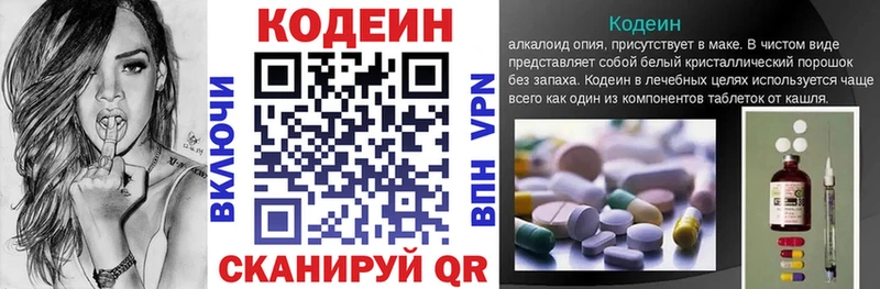 где найти наркотики  Буинск  Кодеиновый сироп Lean напиток Lean (лин) 