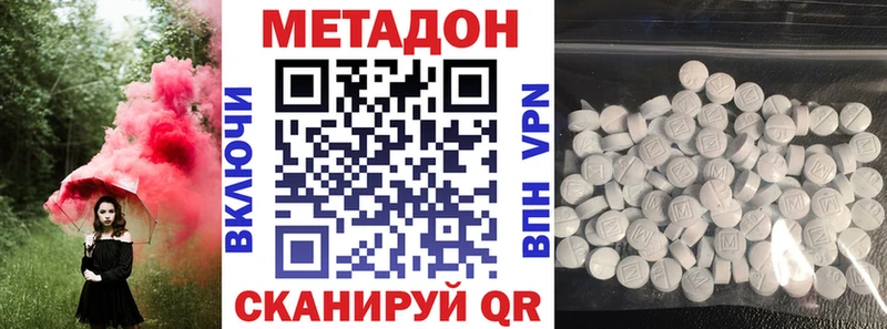 наркота Буинск Метадон VHQ